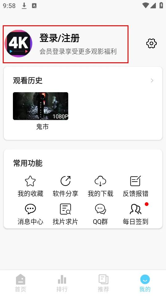 4K���·�2026�ٷ����°汾