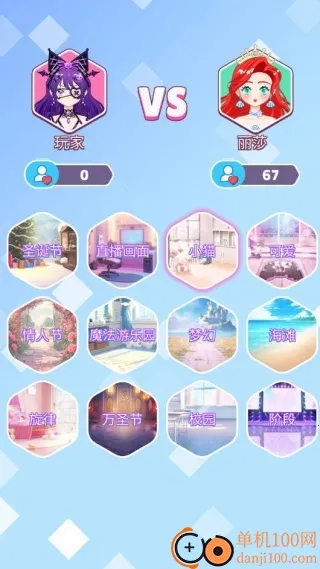 职场衣橱 职场衣橱