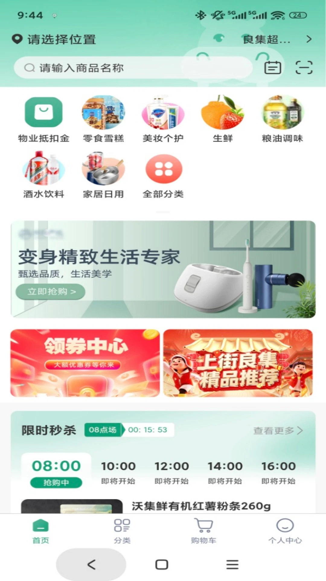 上街良集 上街良集