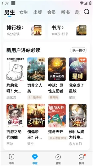 腾讯云起书院2026下载安装 腾讯云起书院2026下载安装