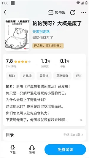 腾讯云起书院2026下载安装 腾讯云起书院2026下载安装