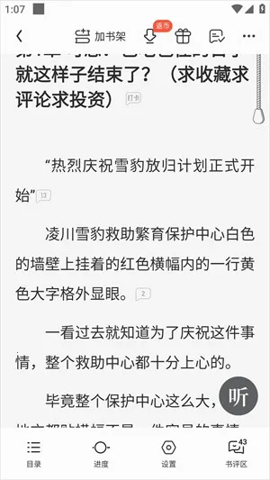 腾讯云起书院2026下载安装 腾讯云起书院2026下载安装