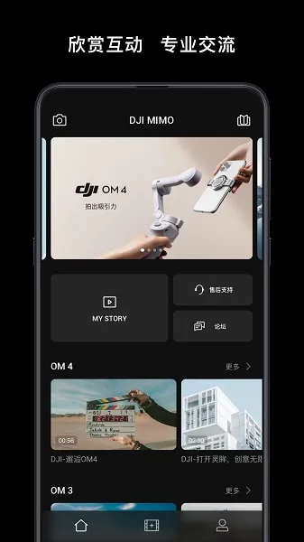 DJIMimo�����ֻ���