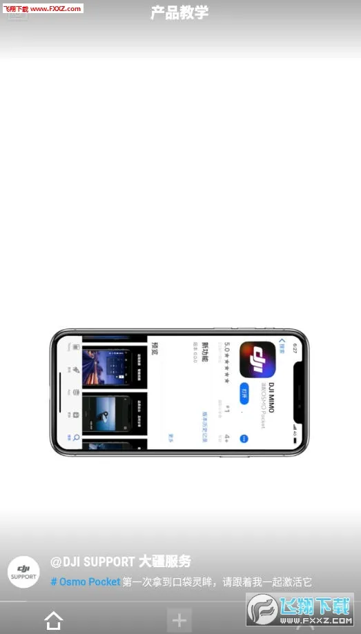 DJIMimo�����ֻ���