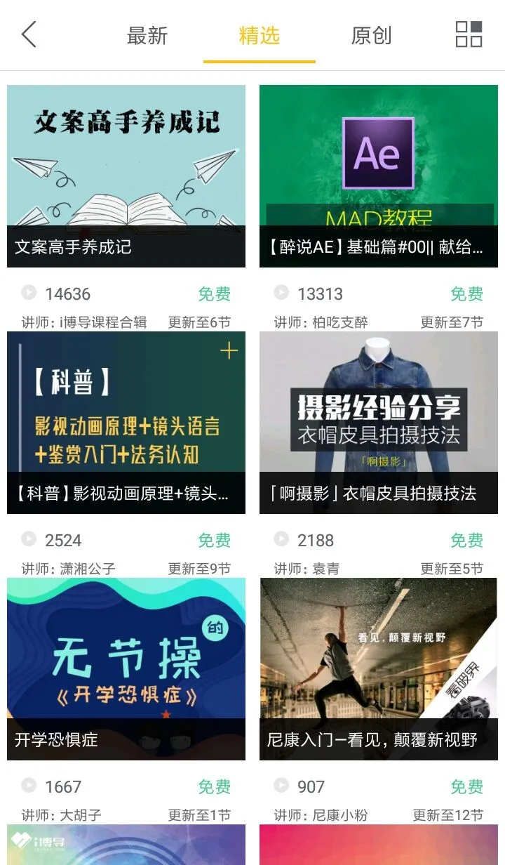 i博导2026最新版本 i博导2026最新版本
