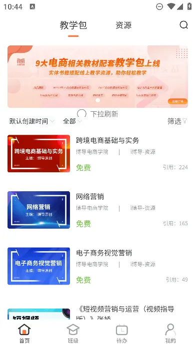 i博导2026最新版本 i博导2026最新版本