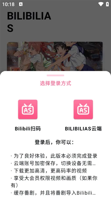 BILIBILIAS