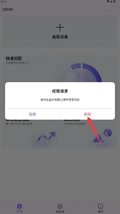 左点之声2026下载安装 左点之声2026下载安装