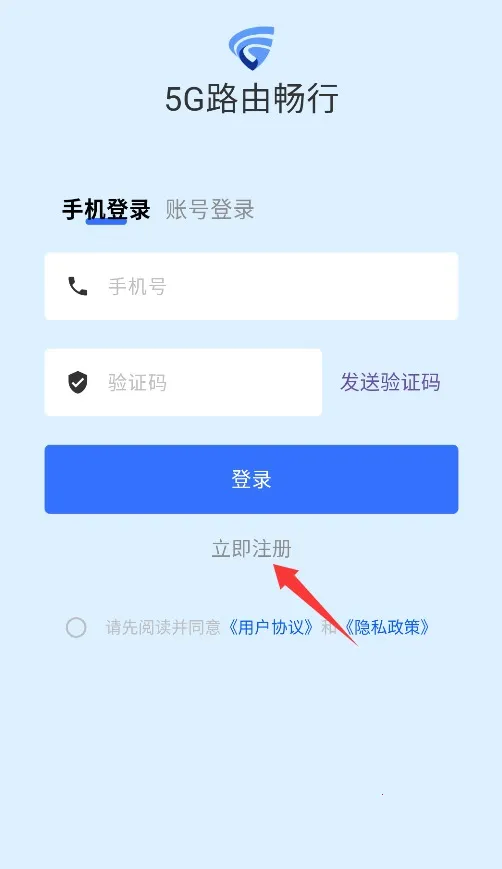 5G路由畅行2026最新版本 5G路由畅行2026最新版本