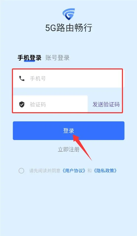 5G路由畅行2026最新版本 5G路由畅行2026最新版本