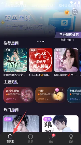 双鱼部落 双鱼部落