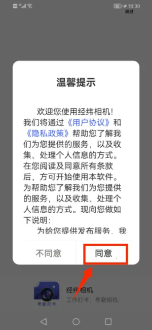 经纬相机 经纬相机