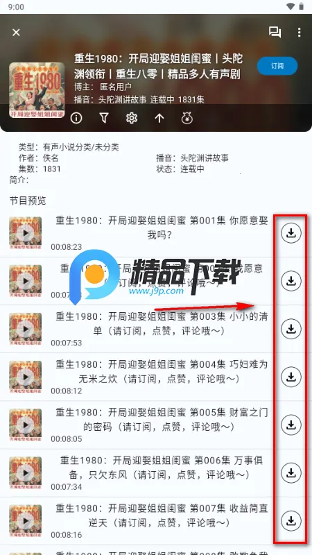 听友FM 听友FM