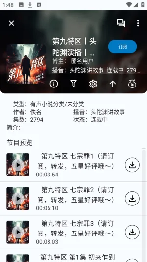听友FM 听友FM