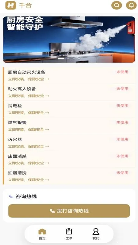 千合 千合