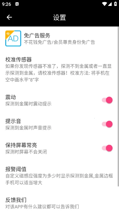 金属探测仪2026官方最新版本 金属探测仪2026官方最新版本