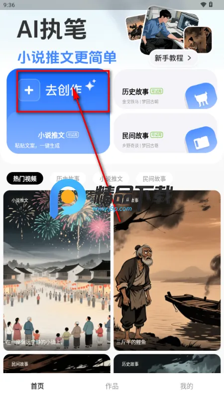妙创AI工具 妙创AI工具