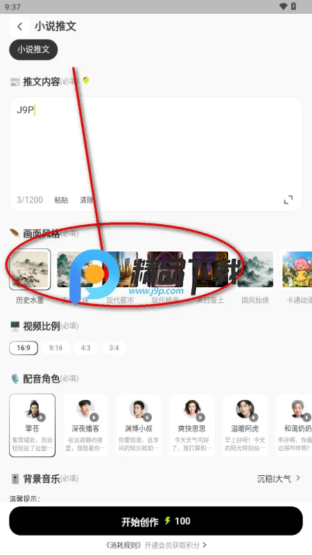 妙创AI工具2026最新版本 妙创AI工具2026最新版本