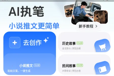 妙创AI工具2026最新版本 妙创AI工具2026最新版本