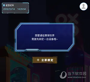 元力FUN2026下载安装 元力FUN2026下载安装