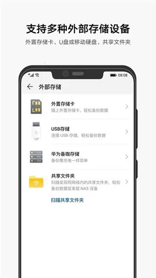 Backup安卓版手机版 Backup安卓版手机版