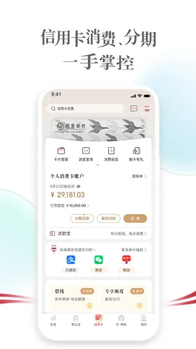 掌上生活安卓版手机版 掌上生活安卓版手机版