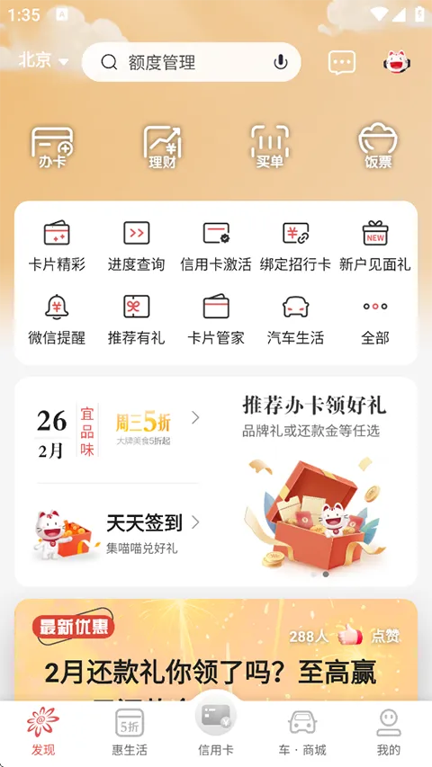 掌上生活安卓版手机版 掌上生活安卓版手机版