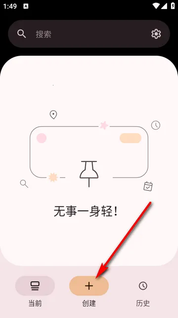 Pinnit通知固定2026最新版本 Pinnit通知固定2026最新版本
