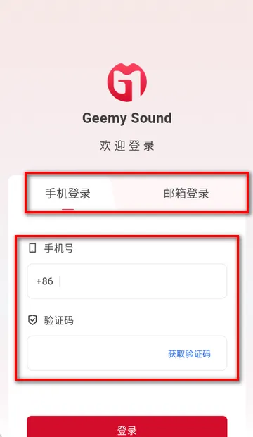 吉声智能软件2026官方最新版本 吉声智能软件2026官方最新版本