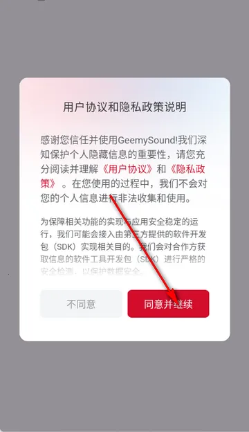 吉声智能软件2026官方最新版本 吉声智能软件2026官方最新版本