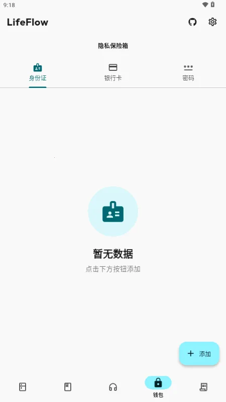 LifeFlow ����������2026�ٷ����°汾