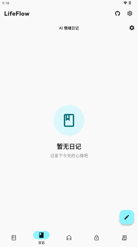 LifeFlow ����������2026�ٷ����°汾