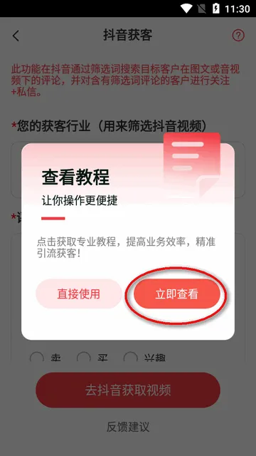微粉管家最新手机版 微粉管家最新手机版