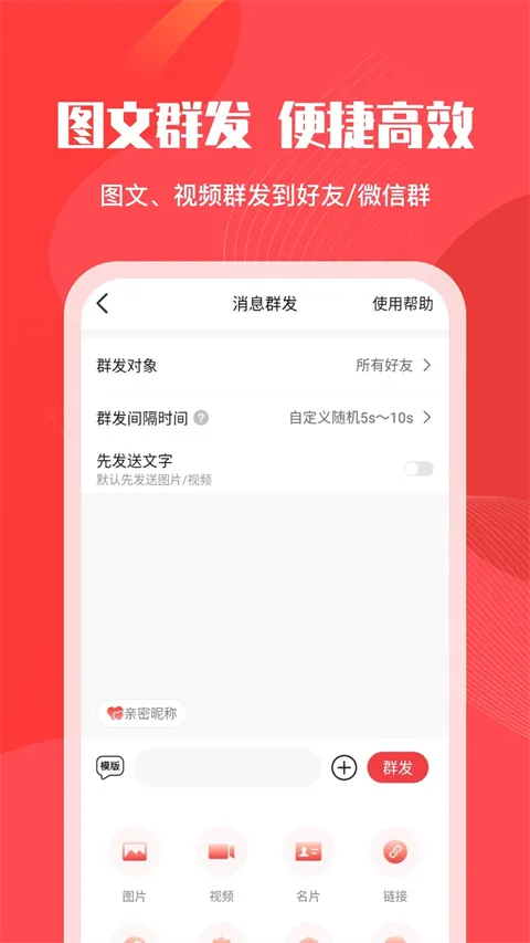 微粉管家最新手机版 微粉管家最新手机版