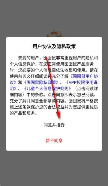 囤囤鼠租号 囤囤鼠租号