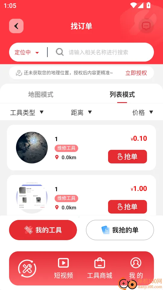 MC好工具2026最新版本 MC好工具2026最新版本
