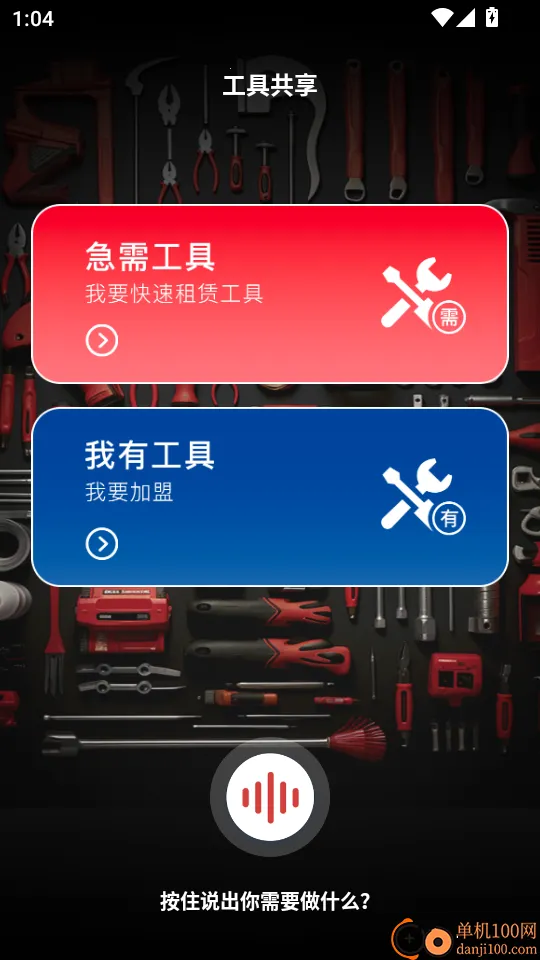 MC好工具2026最新版本 MC好工具2026最新版本