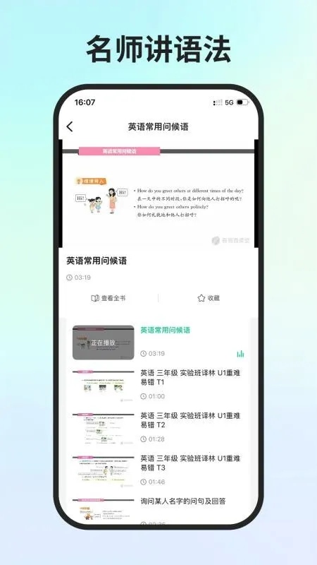 春雨学伴2026官方正版 春雨学伴2026官方正版