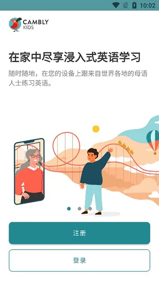 Cambly Kids2026���ذ�װ