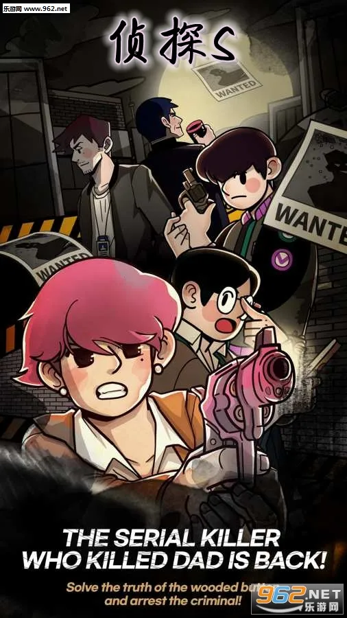 Detective S