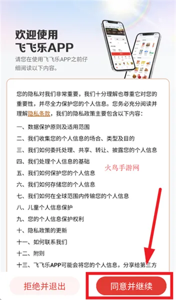 ���Ϻ��շɷ��������ֻ���