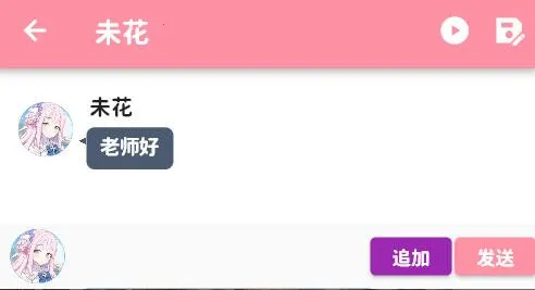 ����momoTalk�����ֻ���