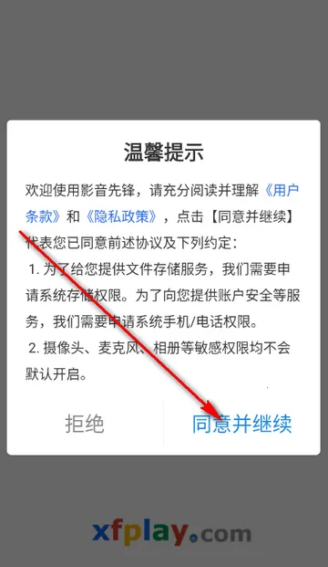 Ӱ���ȷ�xfplay������2026���ذ�װ