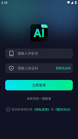 AiPro��׿���ֻ���