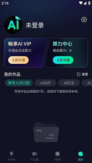 AiPro��׿���ֻ���