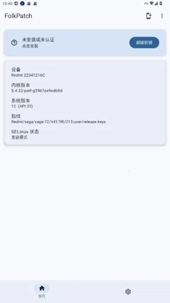 FolkPatch安卓版手机版 FolkPatch安卓版手机版