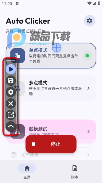 �ظ��Զ������2026�ٷ����°汾