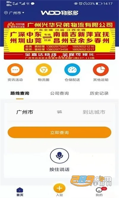 物多多安卓版手机版 物多多安卓版手机版