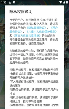300宇宙