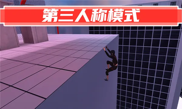 街头极限跑酷 街头极限跑酷